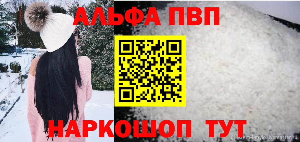 Чита  A PVP мука  A-PVP Crystall  Вход с VPN  Alpha-PVP  A PVP VHQ 