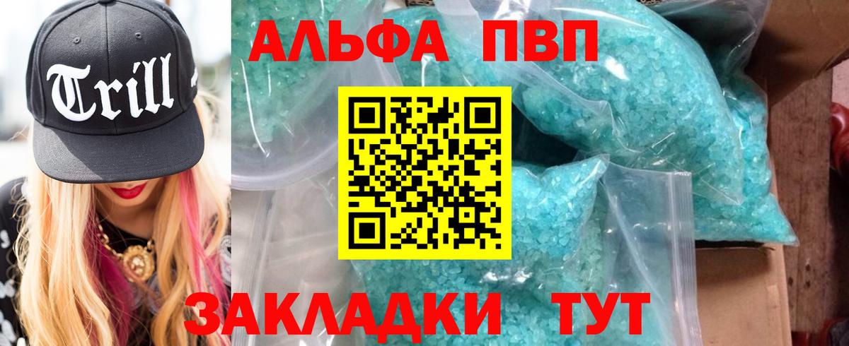 Alpha-PVP кристаллы Чита
