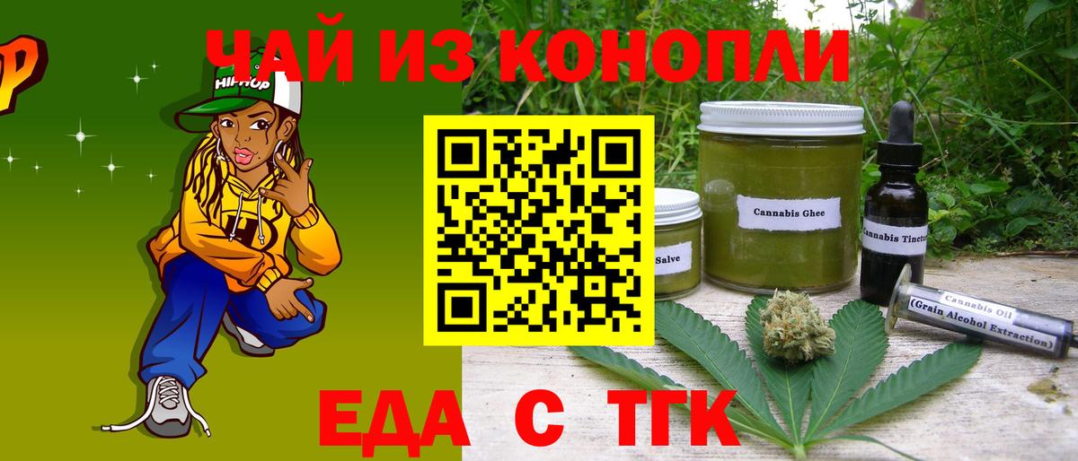Cannafood марихуана Чита