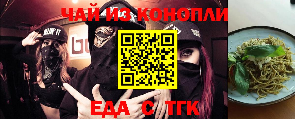 Чита  Cannafood марихуана  Вход с VPN 