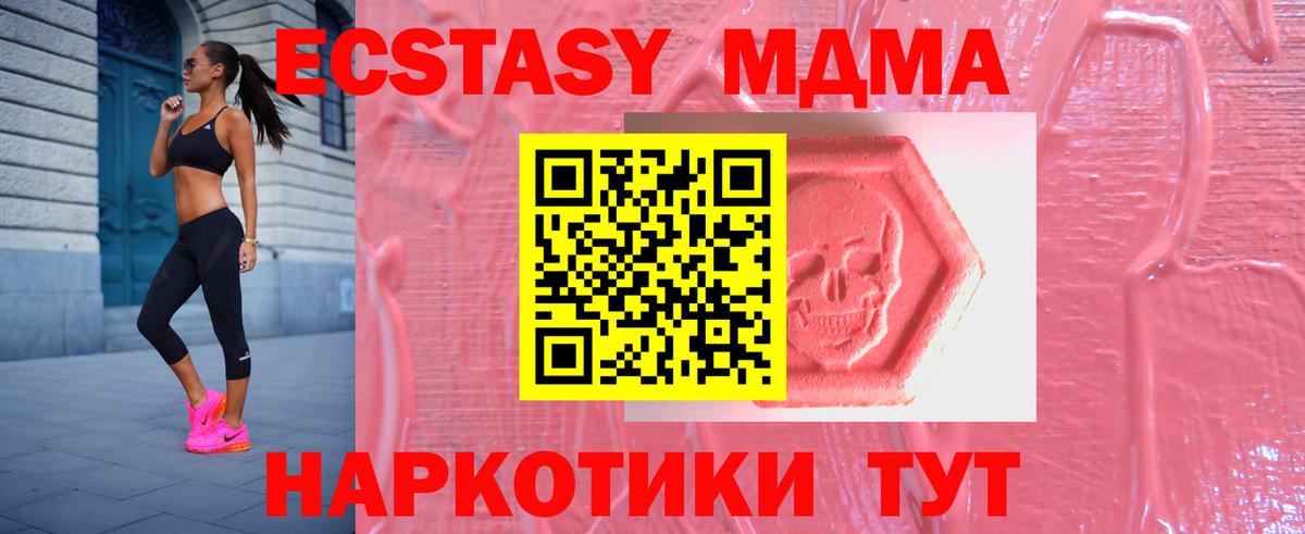 ЭКСТАЗИ  Ecstasy DUBAI  Вход с VPN  Чита 