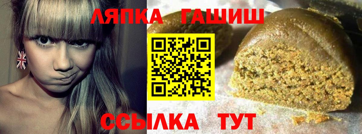 Гашиш индика сатива  Вход с VPN  Чита 