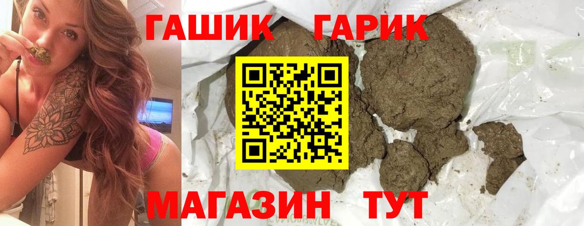ГАШИШ ice o lator Чита
