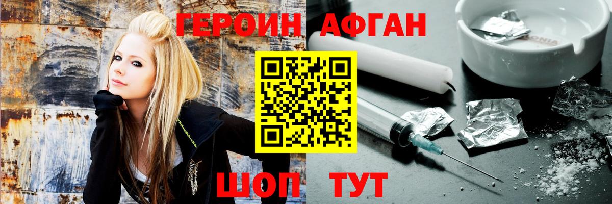 Чита  ГЕРОИН хмурый  Вход с VPN 