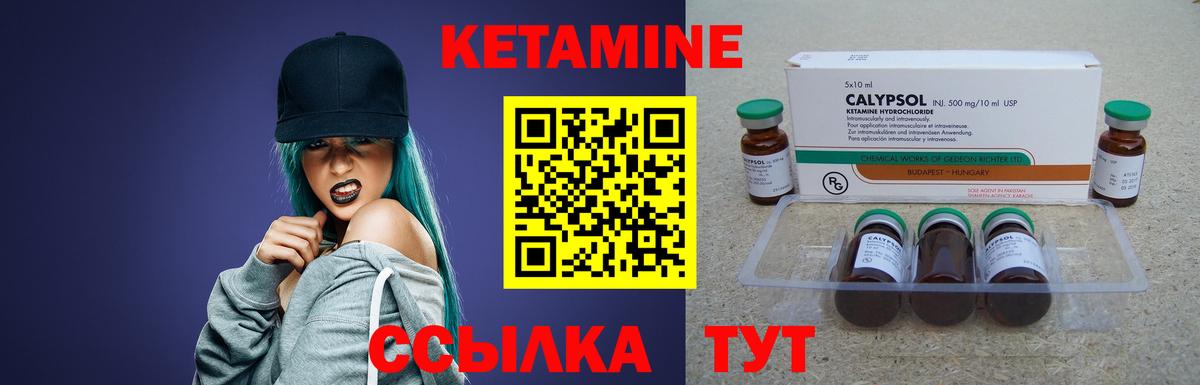 КЕТАМИН VHQ  Вход с VPN  гидра ссылки  Чита 