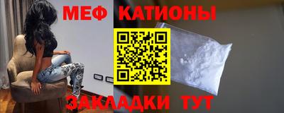 мефедрон мука Тулун