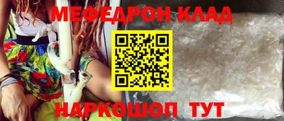 мефедрон мука Тулун