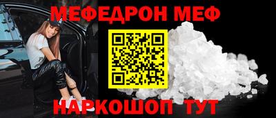 мефедрон мука Тулун