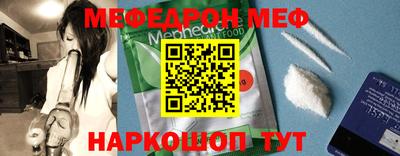 мефедрон мука Тулун