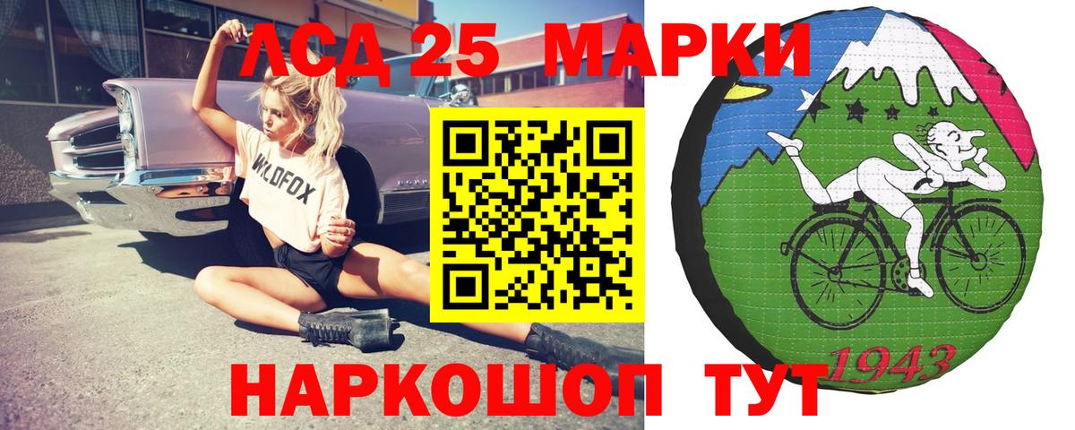 ЛСД экстази кислота  Вход с VPN  Лсд 25 экстази кислота    зеркало  Чита 