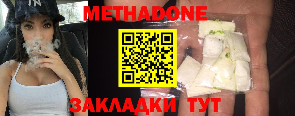 площадка телеграм  Метадон VHQ  mega онион  Вход с VPN  Чита 
