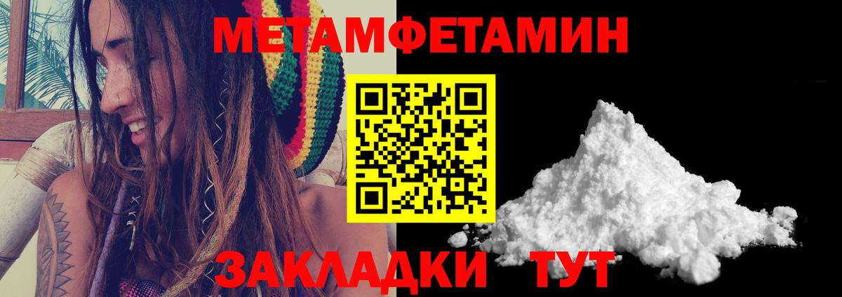 МЕТАМФЕТАМИН витя  Вход с VPN  Чита 