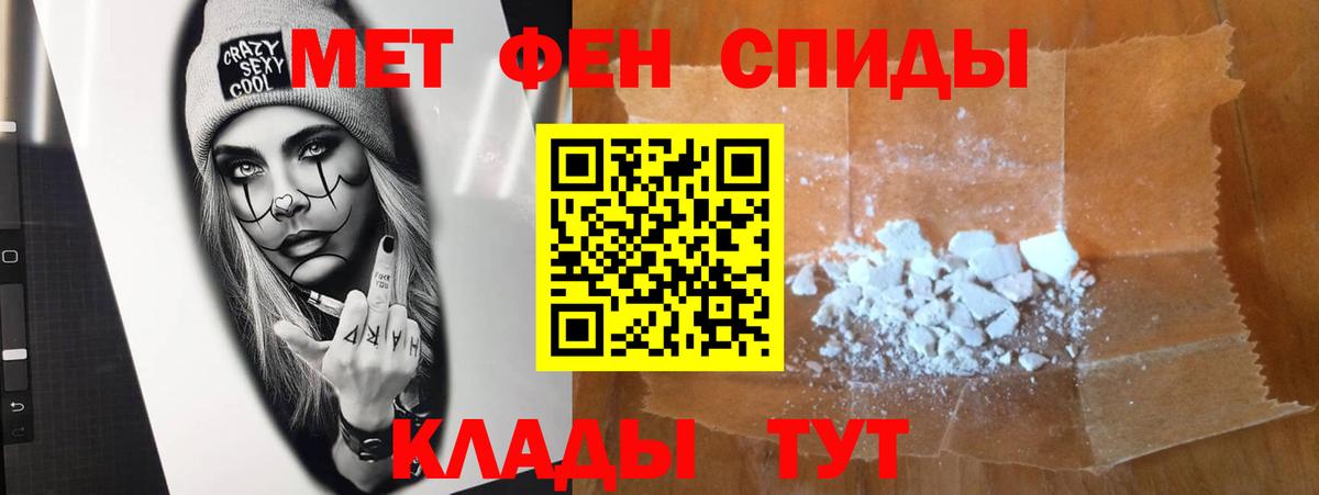 Первитин мет Чита
