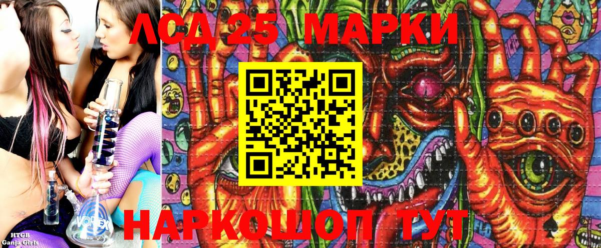 Марки 25I-NBOMe 1,8мг  Вход с VPN  Чита 