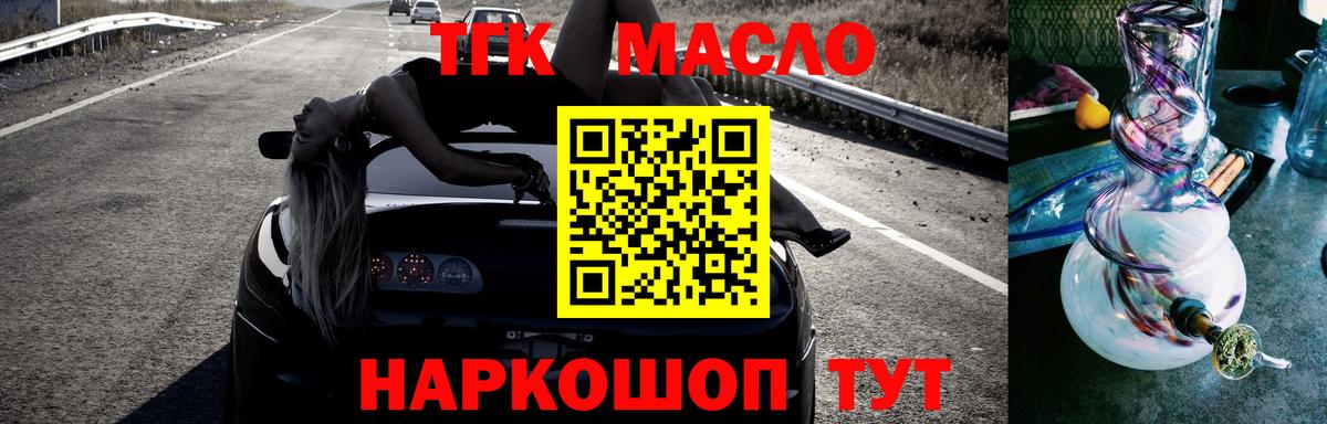 купить закладку  ТГК жижа  Вход с VPN  Чита 