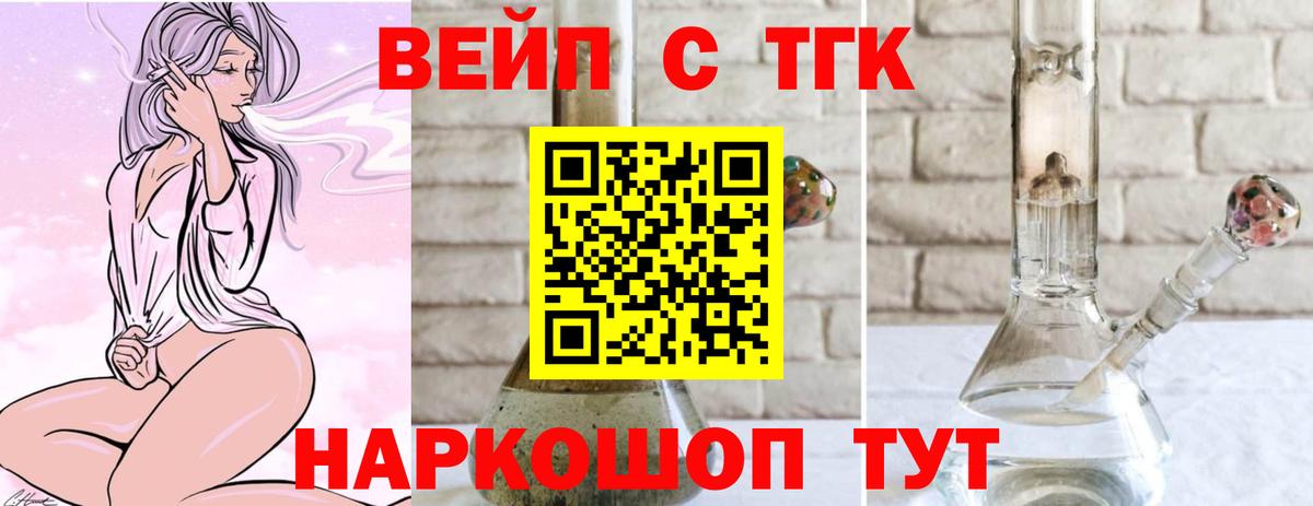 Дистиллят ТГК THC oil Чита