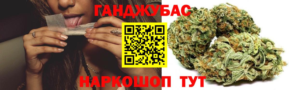 Канабис White Widow Чита